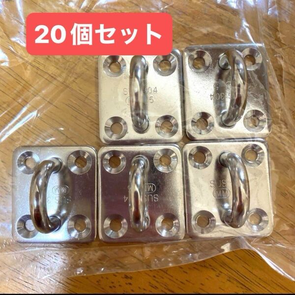 MK ステンレス アイプレート iP-5 20個セット