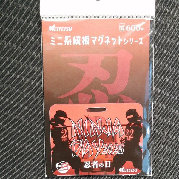 名鉄 系統板マグネット 忍者の日 2/22 セントレア