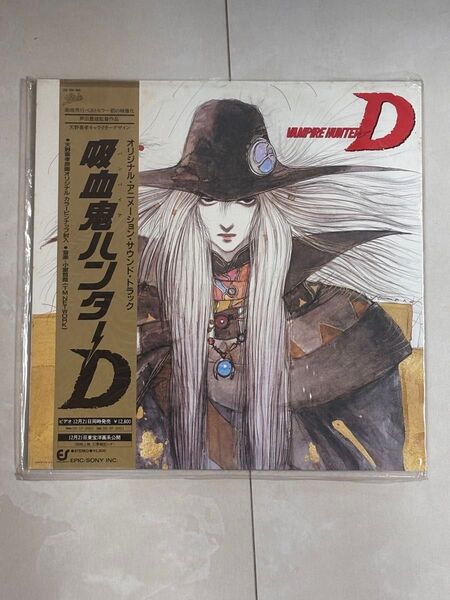 レーザーディスク バンパイアハンターD