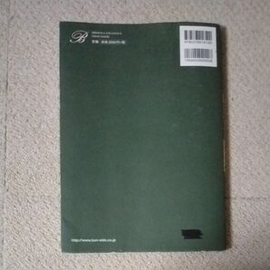 塾講師が公開!中学入試塾技100理科 (シグマベスト) 森圭示/著