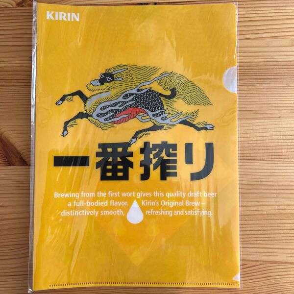 キリン一番搾り クリアファイル 新品未使用未開封 非売品