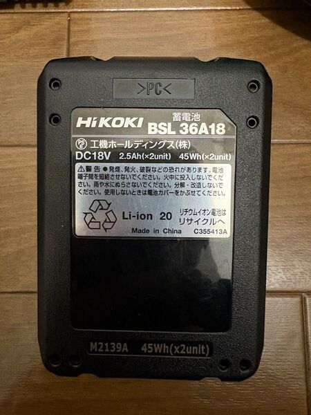 バッテリー36v