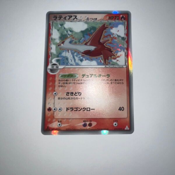 【極美品】 ラティアス デルタ種 ポケモンカード 010/052 2006 ホロンの幻影
