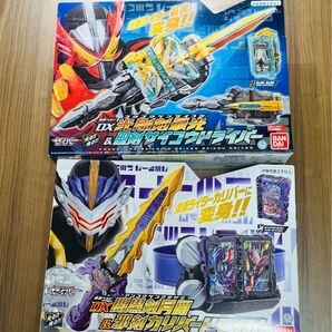 【新品★即日発送】仮面ライダー最光&カリバー 光と闇変身ベルト2点セット DXセイバー