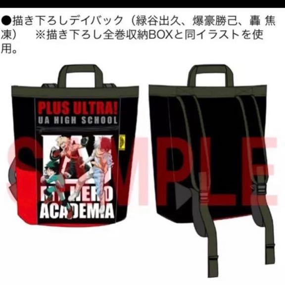 上品 僕のヒーローアカデミア SuperGroupies ヒロアカ 完売済 バッグ ...