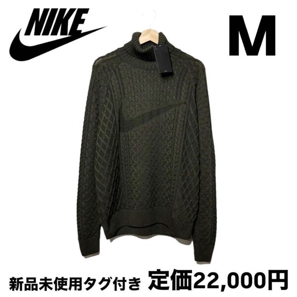 ナイキ ライフ ケーブルニット タートルネック セーター カーゴ カーキ M
