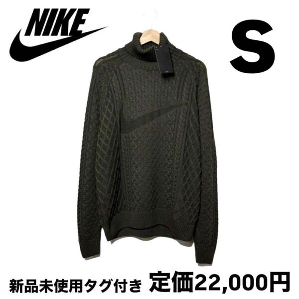ナイキ ライフ ケーブルニット タートルネック セーター カーゴ カーキ S