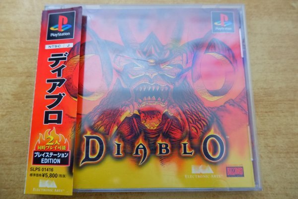 未開封品】エレクトロニック・アーツ・スクウェア PlayStation
