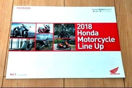 2018 Honda ホンダ バイク ラインナップ カタログ