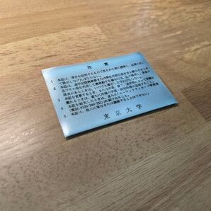 東京大学 学生証ケース