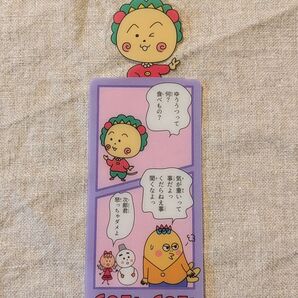 【未使用】コジコジ ブックマークコレクション