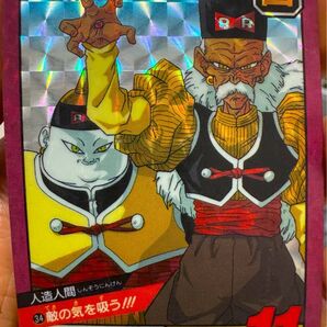 ドラゴンボールZ スーパーバトル パワーレベル11 No.34 Dragon Ball バンダイ カードダス