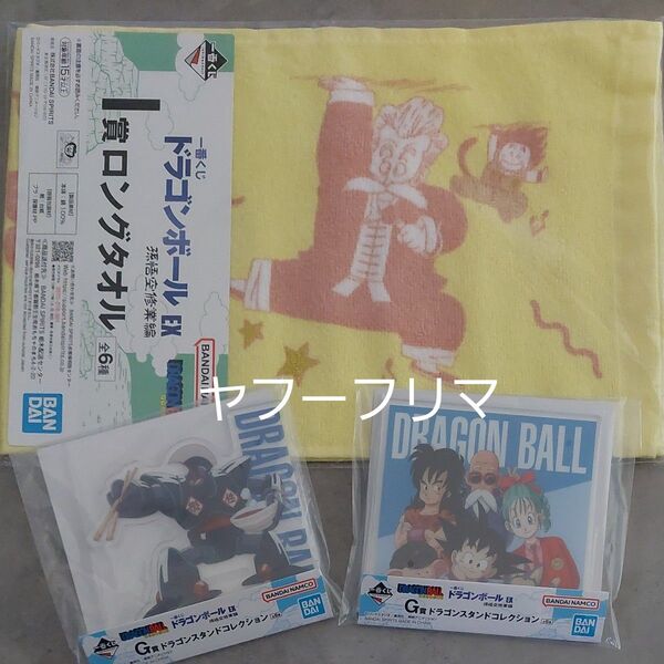 ドラゴンボール 一番くじ 孫悟空 タオル ドラゴンスタンドコレクション ブルマ プーアル ウーロン ヤムチャ