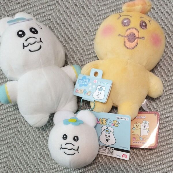 んぽちゃむ ぬいぐるみ マスコット ぬくいーず