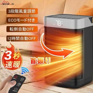 【価格申請歓迎!】セラミックヒーター省エネ 小型750W/1500W ECOモード 日本語説