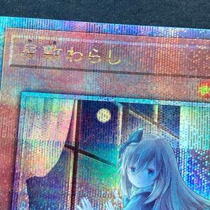 遊戯王 屋敷わらし 絵違い イラスト違い ネームエラー クオシク 25th