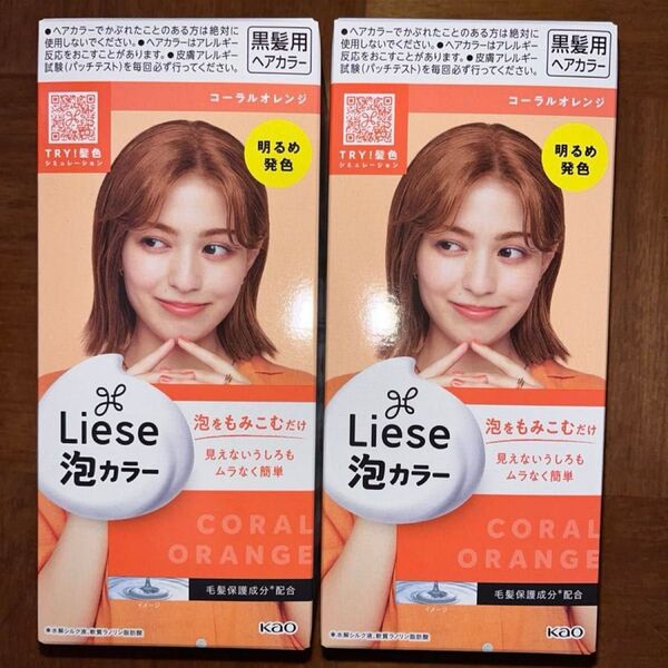 ☆Liese 泡カラー コーラルオレンジ 2個セット☆
