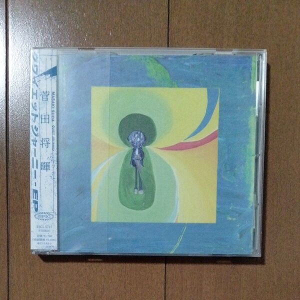 レンタル落ち 菅田将暉 CD/クワイエットジャーニー - EP