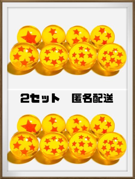 スーパーボール 27㎜ 星 星龍 ドラゴンボール