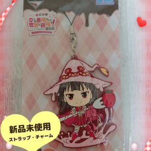 一番くじ★ きゅんキャラ ストラップ チャーム