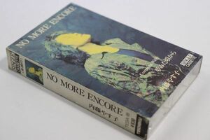 ■カセットテープ■ＮＯ　ＭＯＲＥ　ＥＮＣＯＲＥ■内藤やす子■中古■