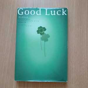 Good　Luck　グッドラック