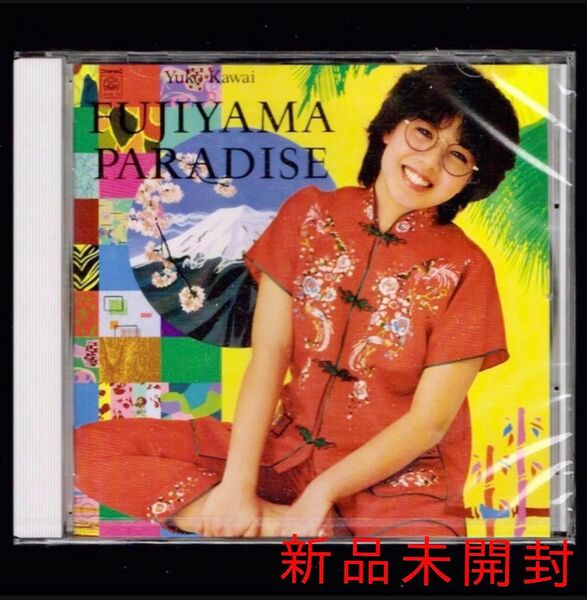 送料無料【新品】河合夕子 フジヤマ・パラダイス/CD/上海慕情 exotica/大沢逸美