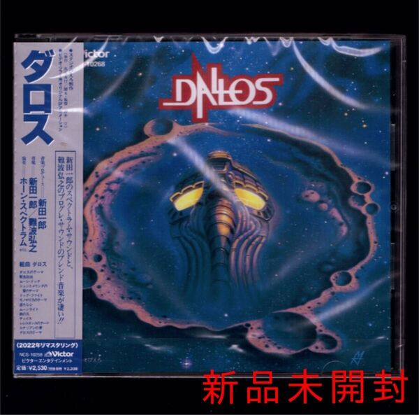 送料無料【新品】新田一郎、難波弘之 ダロス/CD/DALLOS/アニメ/スペクトラム