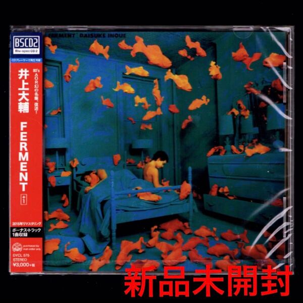 送料無料【新品】井上大輔 FERMENT +1/高品質Blu-spec CD2/ファーメント/STAY 去り行く夏