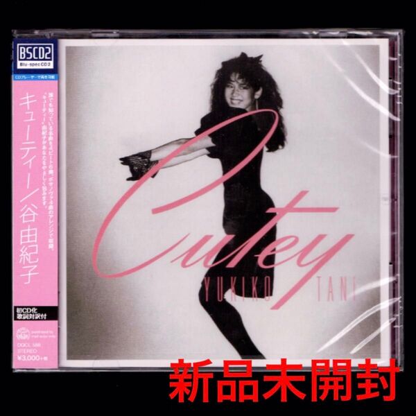 送料無料【新品】谷由紀子 キューティー/高品質Blu-spec CD2/Cutey