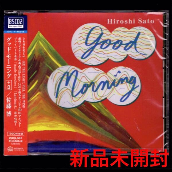送料無料【新品】佐藤博 GOOD MORNING +3/高品質Blu-spec CD/グッド・モーニング