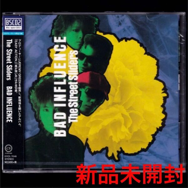 送料無料【新品】ストリート・スライダーズ BAD INFLUENCE/高品質Blu-spec CD2/STREET SLIDERS