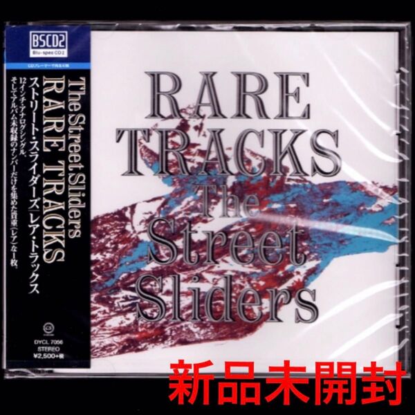 送料無料【新品】ストリート・スライダーズ RARE TRACKS/高品質Blu-spec CD2/STREET SLIDERS
