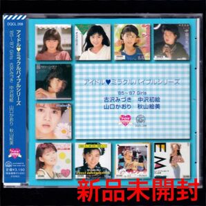 送料無料【新品】古沢みづき 中沢初絵 山口かおり 秋山絵美/アイドルミラクルバイブルシリーズ 85~87 Girls/CD