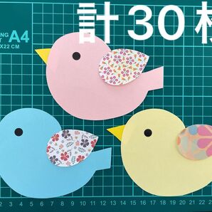 小鳥 ひよこ 画用紙 壁面製作 装飾 飾り 製作キット 保育園 カット 壁面飾り 壁面 保育 装飾 手作り 毎年飾れます