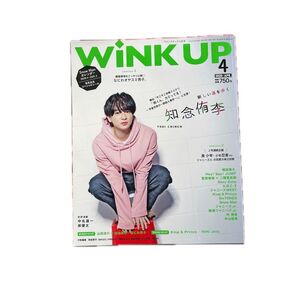 Wink up