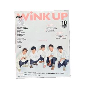 WINK UP