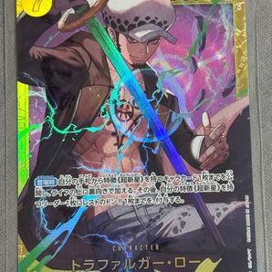 トラファルガーロー SEC