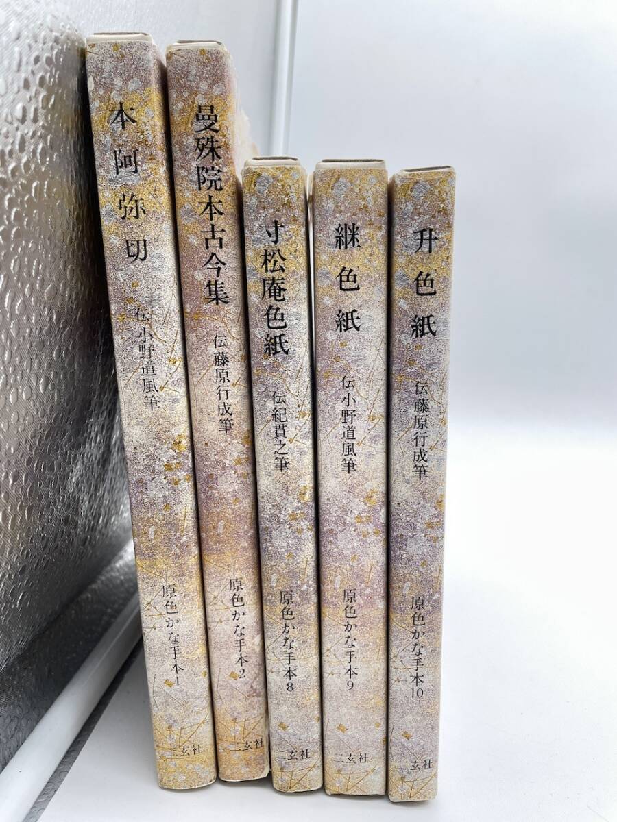 Yahoo!オークション -「本阿弥切」の落札相場・落札価格 Yahoo!オークション -「本阿弥切」の落札相場・落札価格