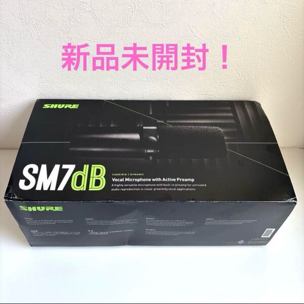 新品未開封!shure sm7db ダイナミックマイク