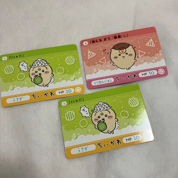 ちいかわ カードダス2 うさぎ くりまんじゅう