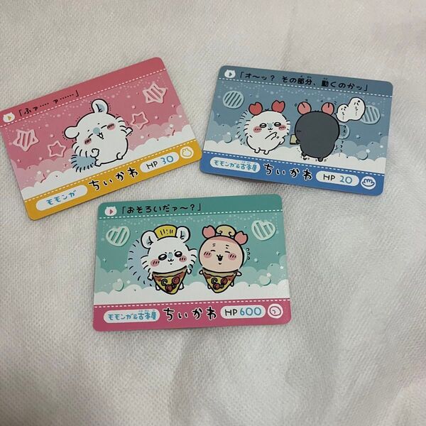 ちいかわ カードダス2 モモンガ 古本屋 カニ ノーマル