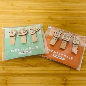 ねずみくんのチョッキ ウッドクリップ 新品未開封 2つまとめ売り