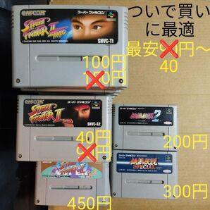 A ついで買いに最適 格安SFCソフト 出品価格は各タイトル1本づつ計5本+送料 ストリートファイター、餓狼伝説
