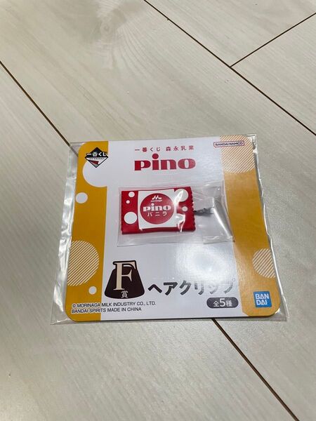 ピノ PINO ヘアクリップ 赤 バニラ 一番くじ