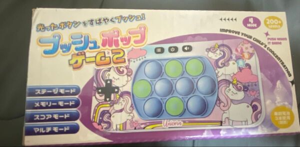 プッシュポップ ゲーム2