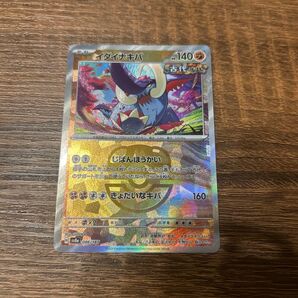 マスターボール イダイナキバ テラスタルフェスex