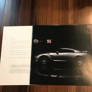 日産 GT-R カタログ