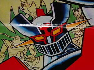 * not for sale poster Mazinger Z Nagai Gou / feather chapter .. raw / higashi . animation 