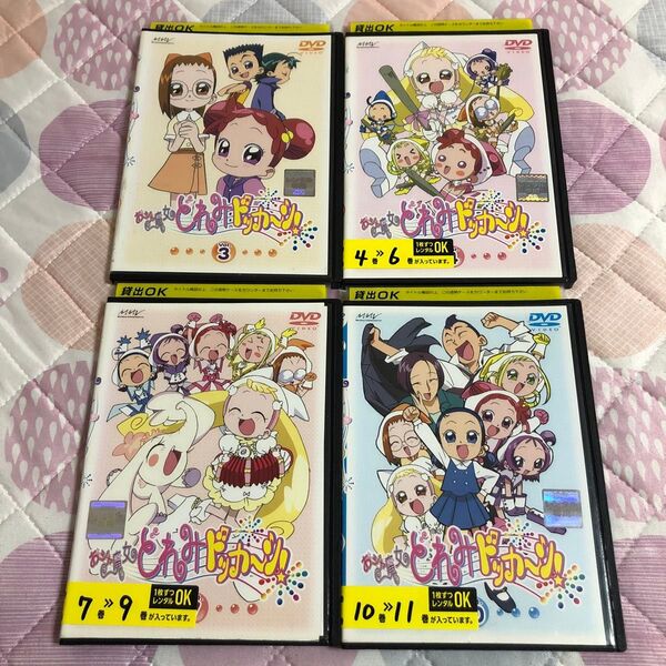 【レンタル落ち】おジャ魔女どれみドッカーンDVD 【非全巻。3〜11巻セット】送料無料/匿名配送